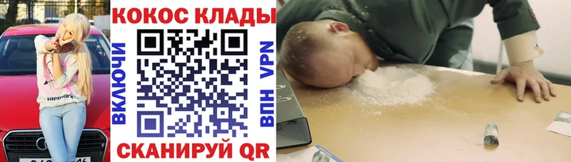 КОКАИН 99%  дарнет шоп  omg ссылки  Липки 