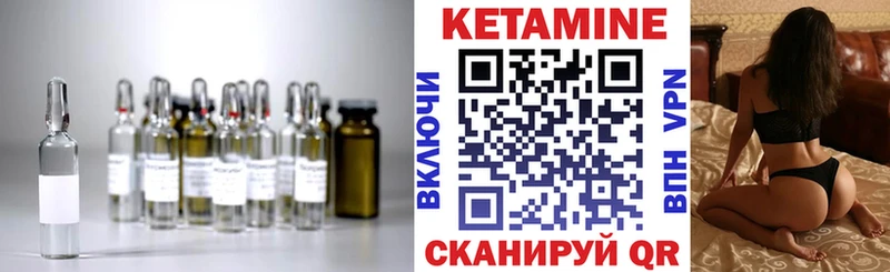 как найти   Липки  Кетамин VHQ 