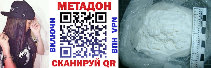 Метадон methadone  купить наркотики сайты  Липки 